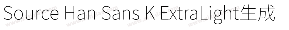Source Han Sans K ExtraLight生成器字体转换